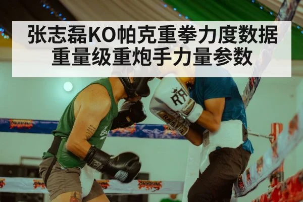 boxing training