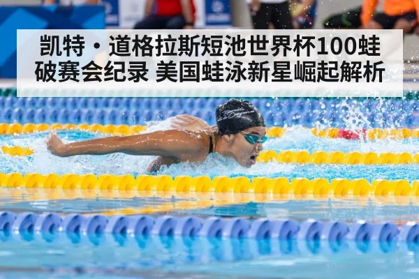 american swimmer competition