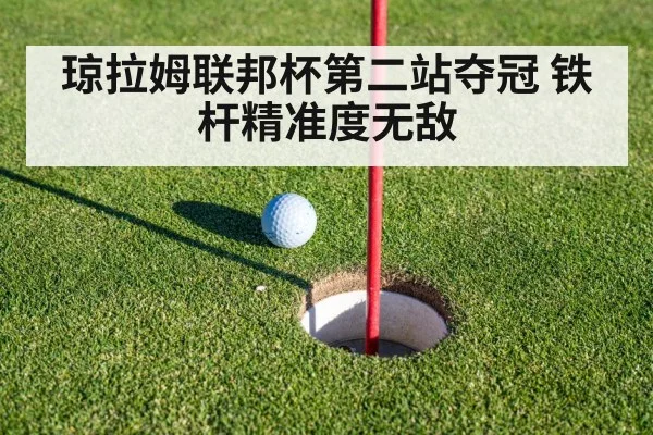 golf putting green
