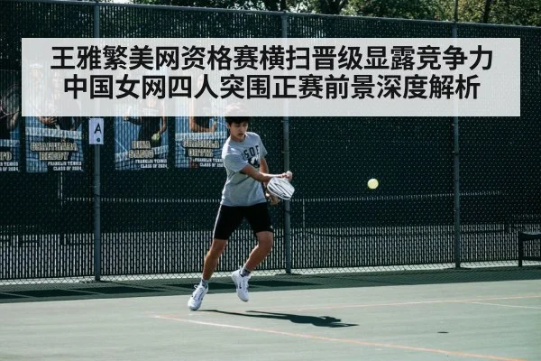 tennis match action